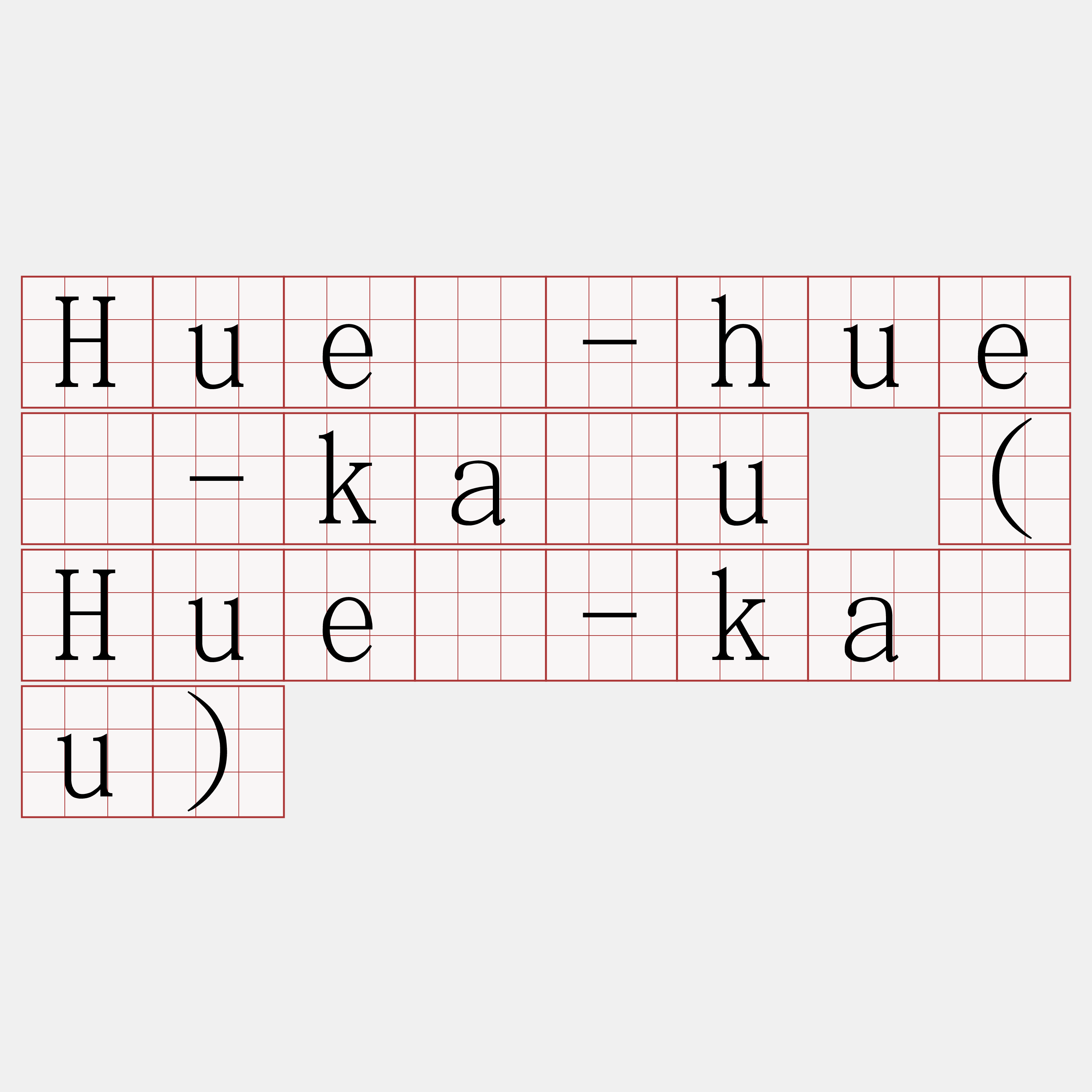 Huê-huê-kàu (Huê-kàu)